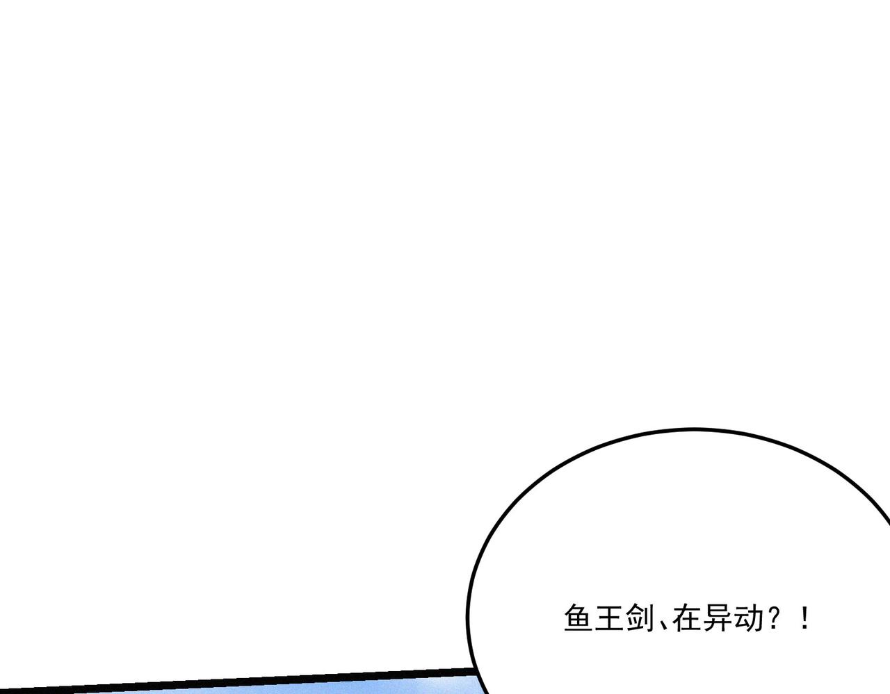 第13话 四峰全员VS暴走善剑12