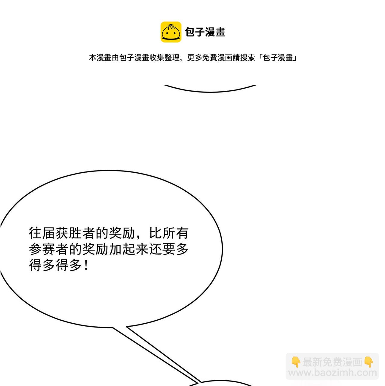 第6话预热新生赛！罡虚派的底蕴48