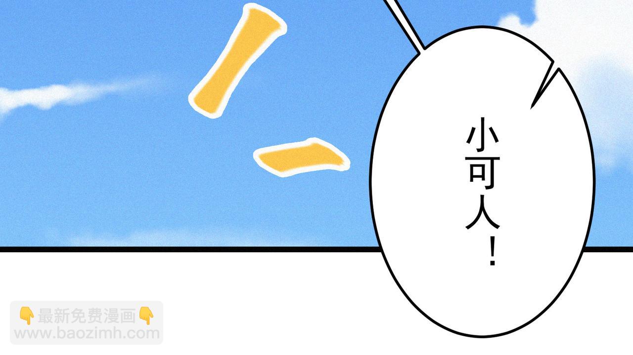 第19话 廿一三女神VS厌祸31
