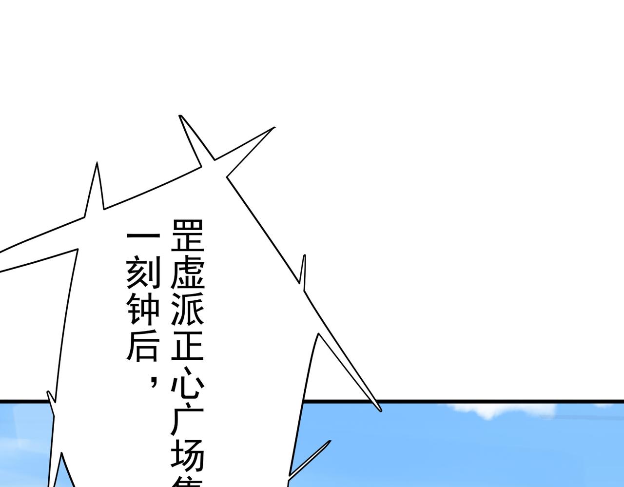 第5话 全峰的希望廿一峰女战神204