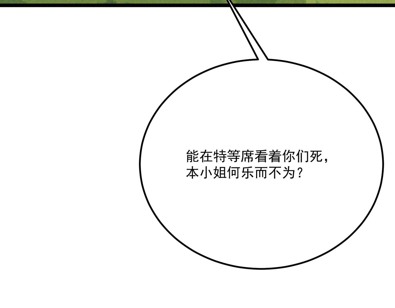 第21话 进化失败！176