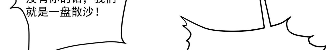 第13话 四峰全员VS暴走善剑109
