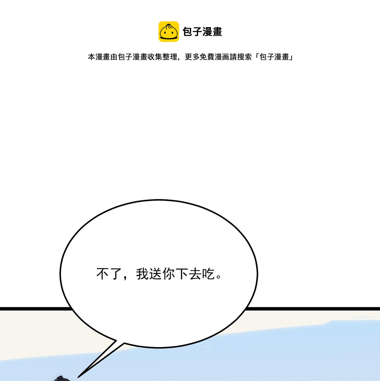 第11话 咸鱼剑VS巫蛊娃娃92