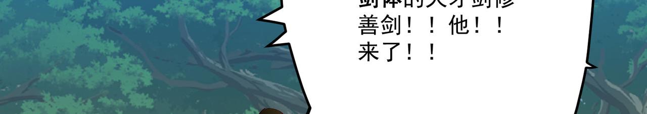 第9话 刺激！空投大乱斗！75
