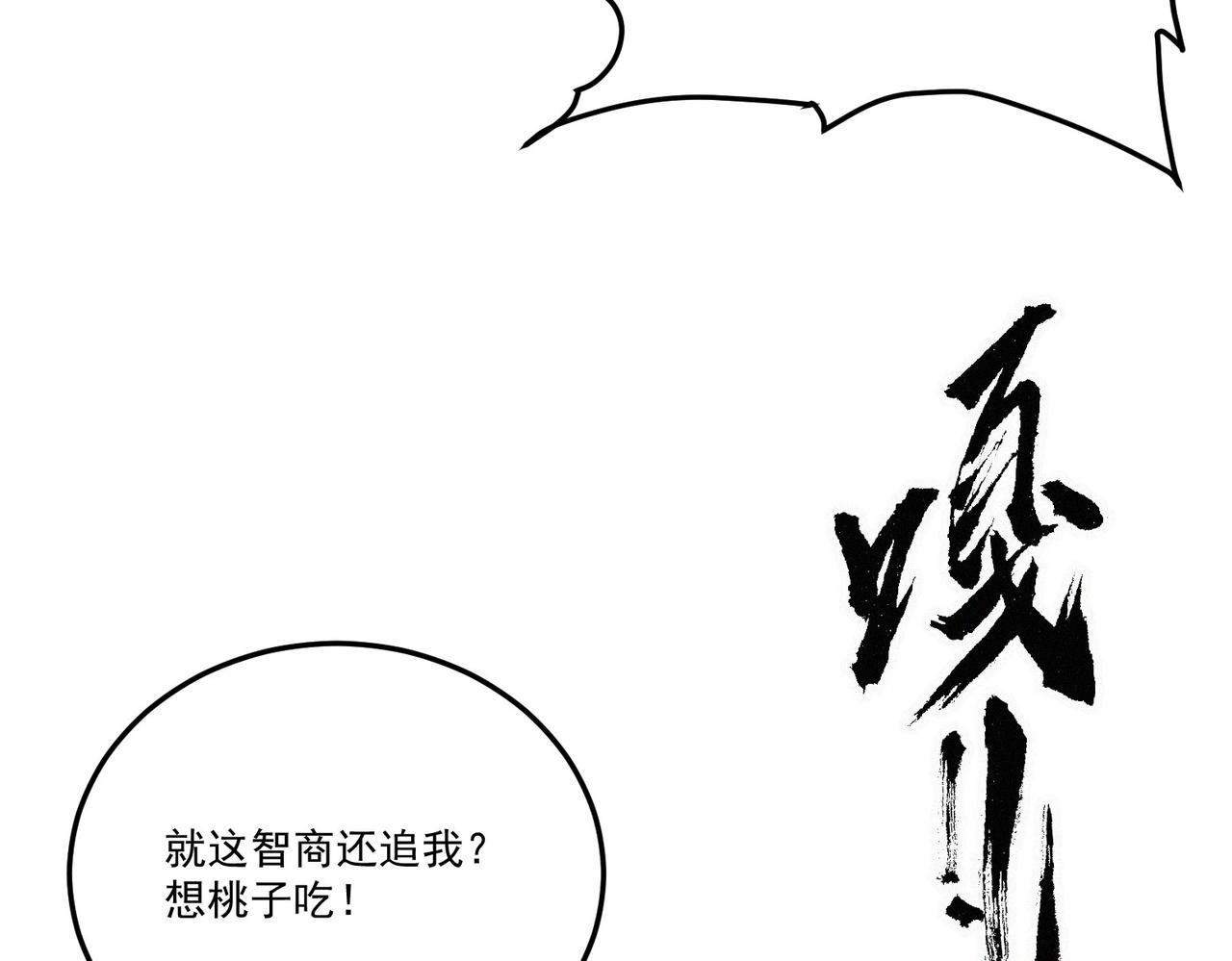 第16话突现巨兽！左辞的选择！25