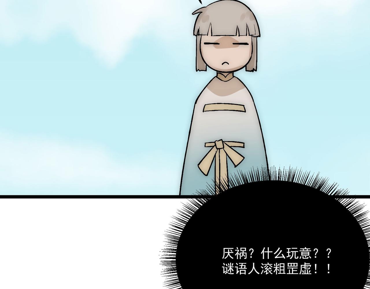 第16话突现巨兽！左辞的选择！112
