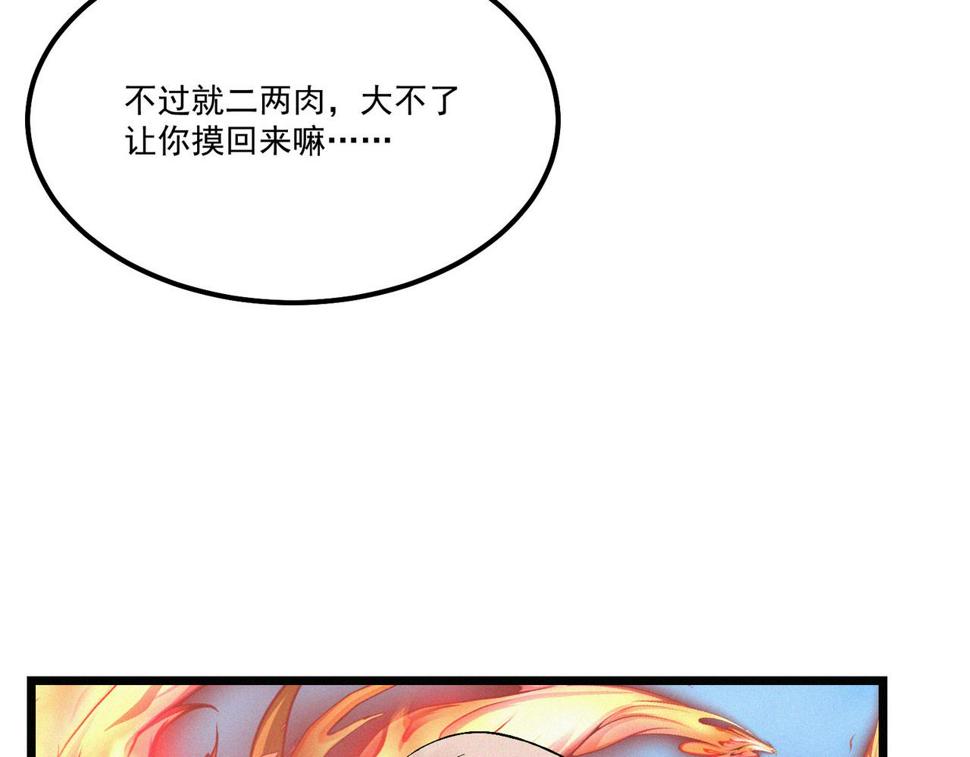 第17话 再次被困，厌祸登场41