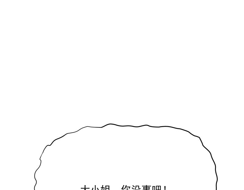第4话 响彻廿一峰的掌声148