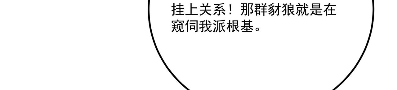 第17话 再次被困，厌祸登场114