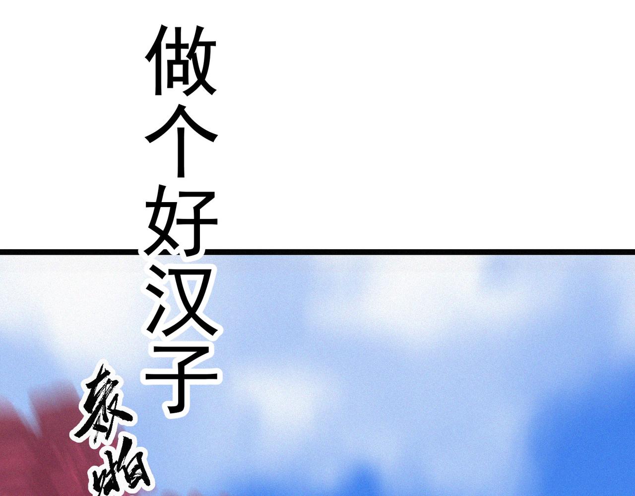 第15话 他说男儿当自强68
