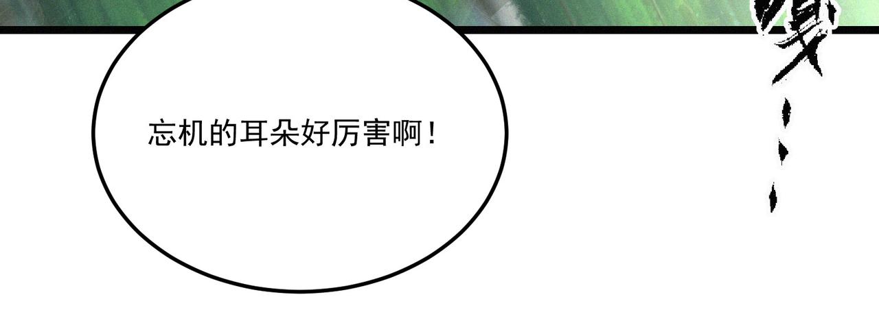 第16话突现巨兽！左辞的选择！88