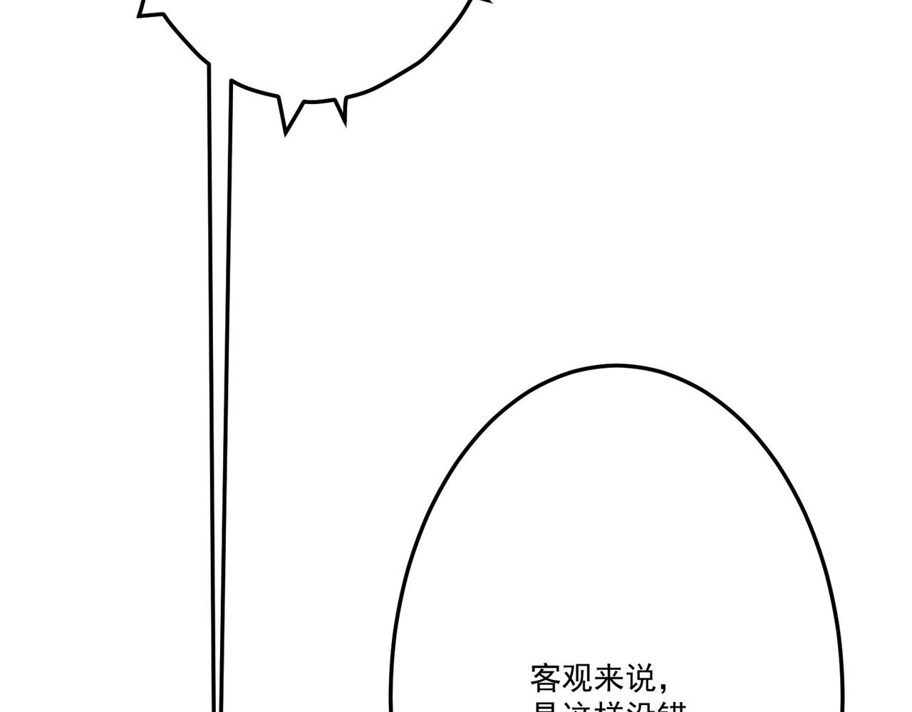 第14话剑意领域！余欢的强大！122