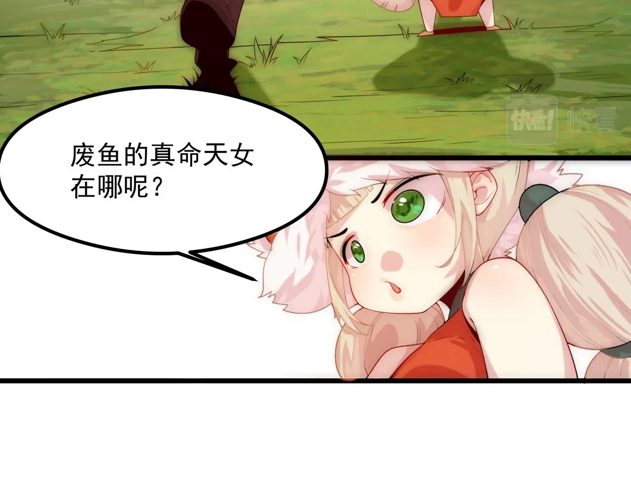 第1话 剑圣死因竟是女粉太强176