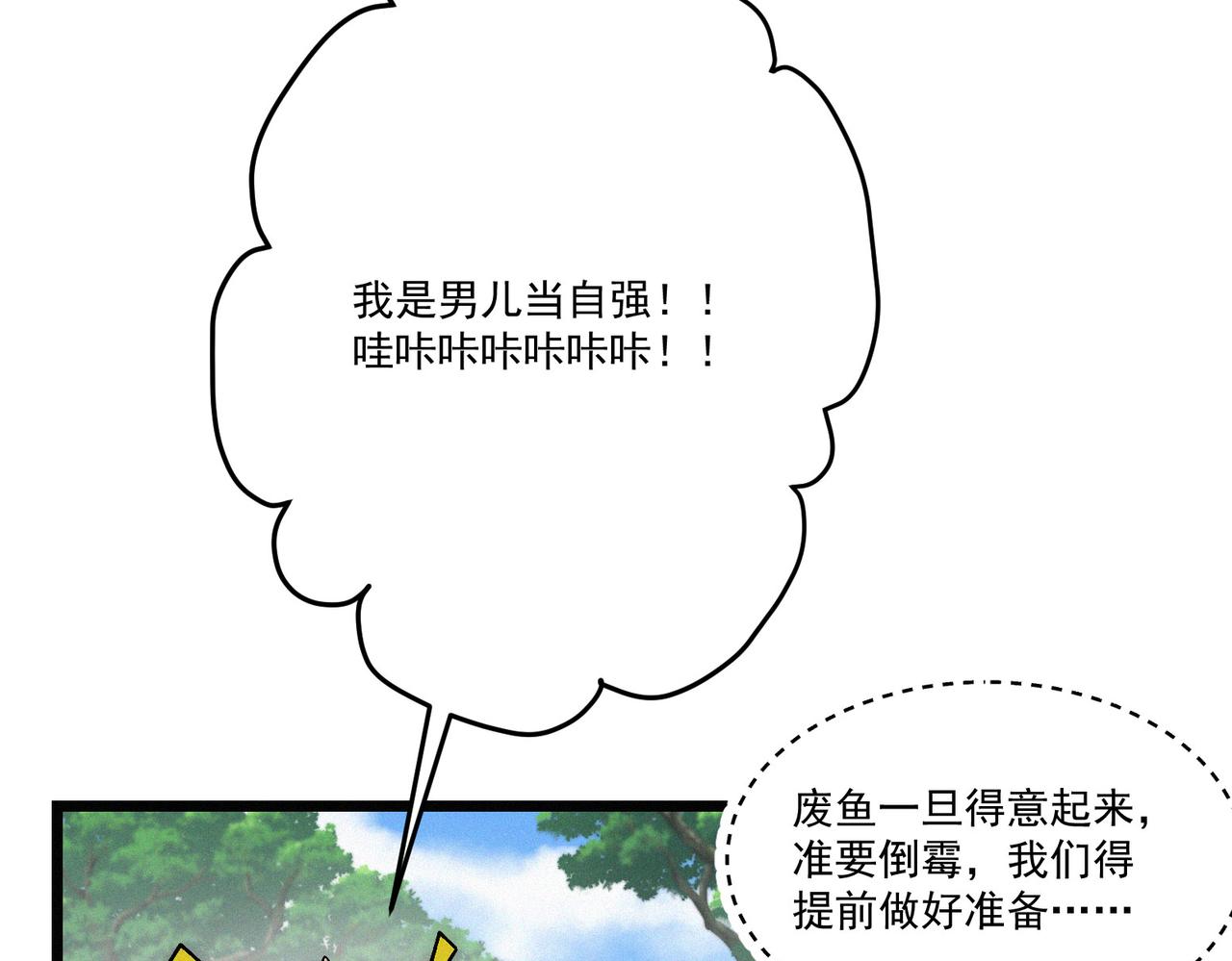 第15话 他说男儿当自强92