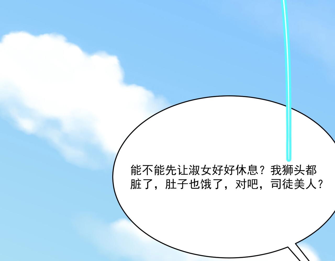 第6话预热新生赛！罡虚派的底蕴17
