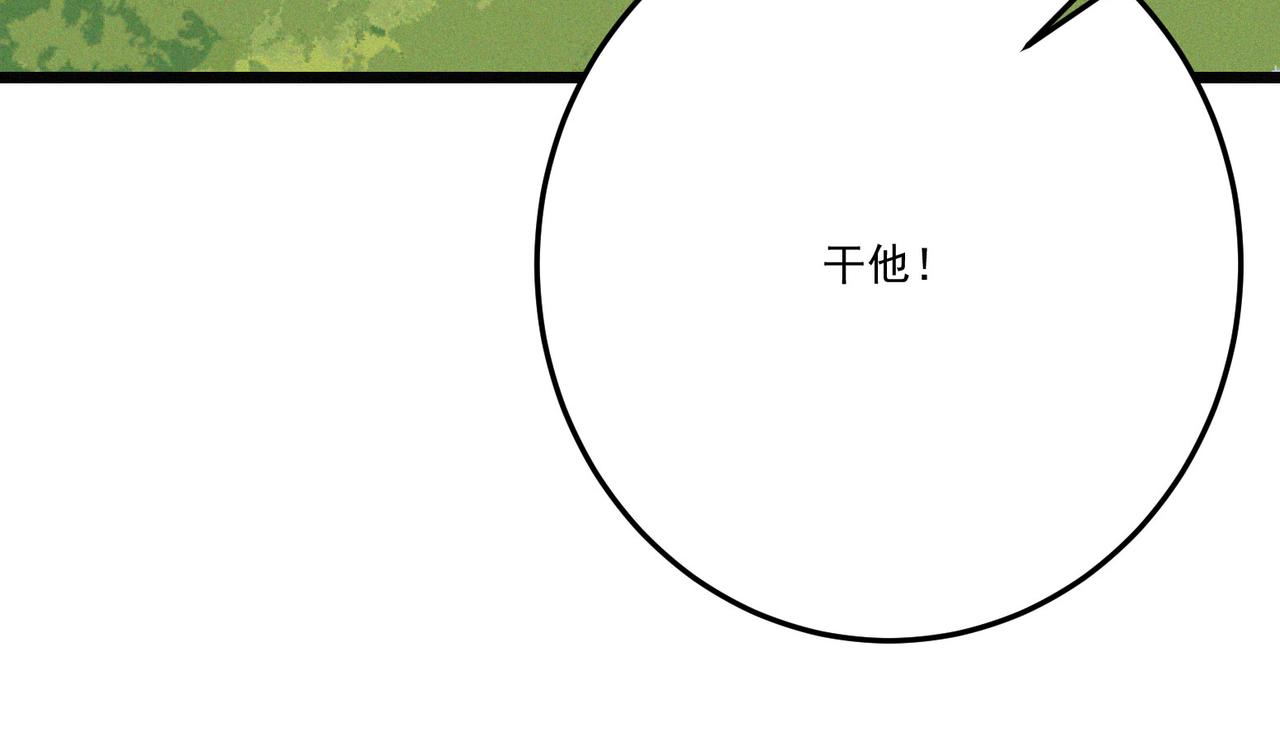 第19话 廿一三女神VS厌祸34