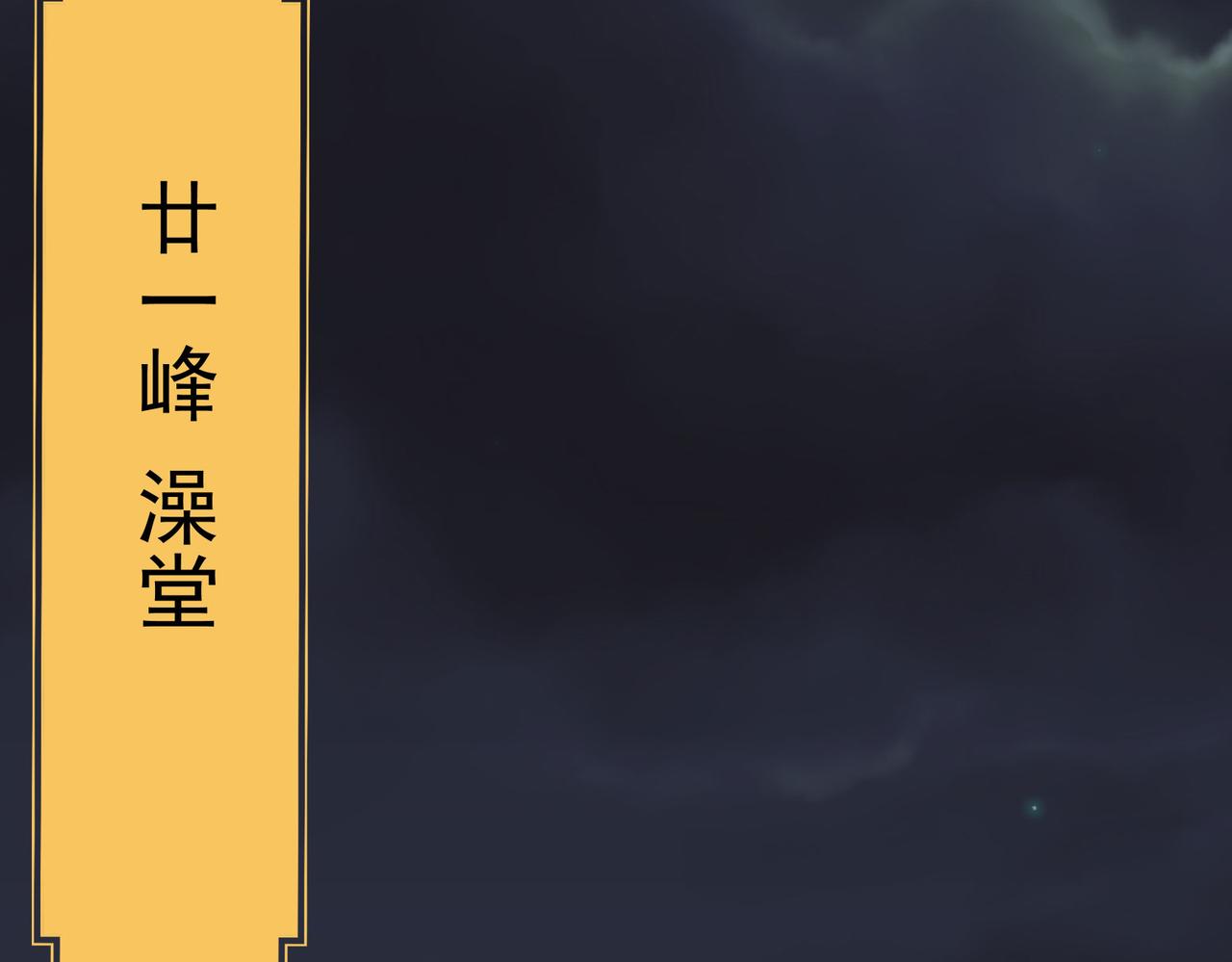 第7话曲星月的阴谋迟到的男主角5