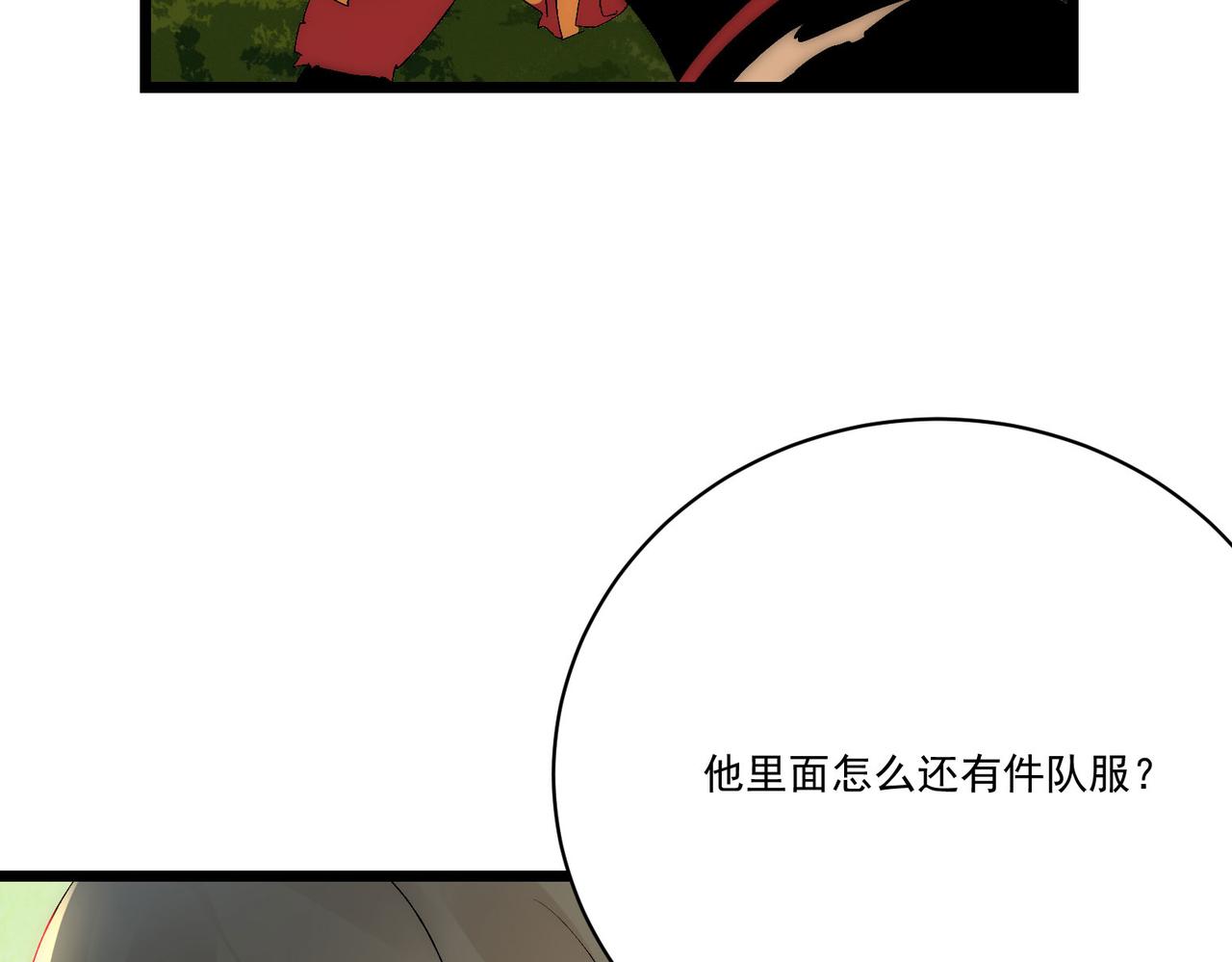 第10话关于对手是我粉丝这件事1