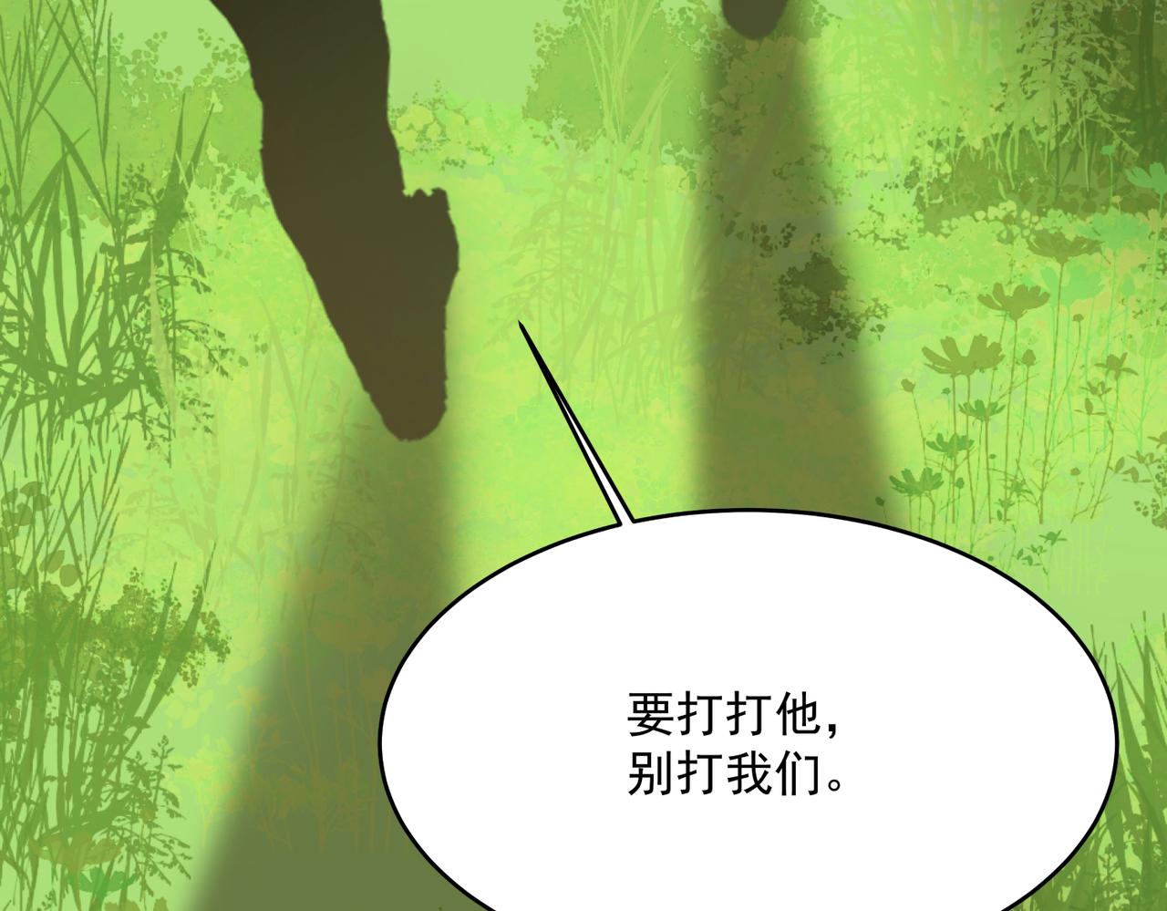 第5话 全峰的希望廿一峰女战神118