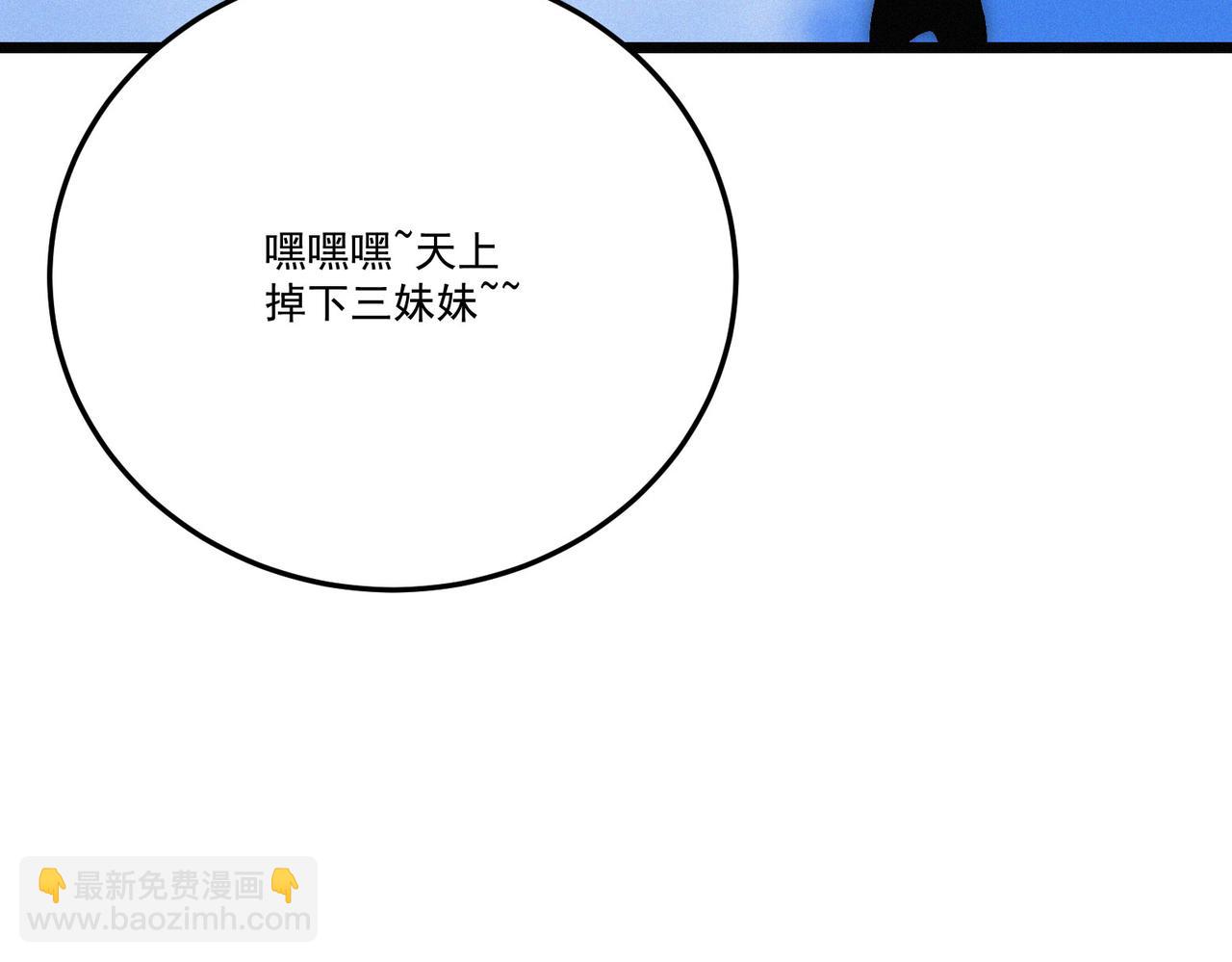 第22话余欢，三阶！140