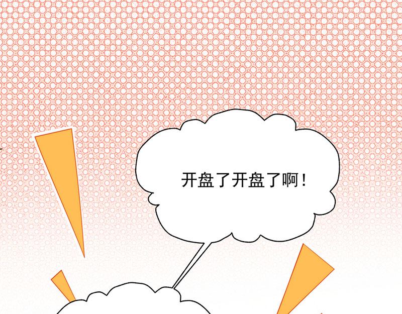 第3话一“波”未平一“波”又起108