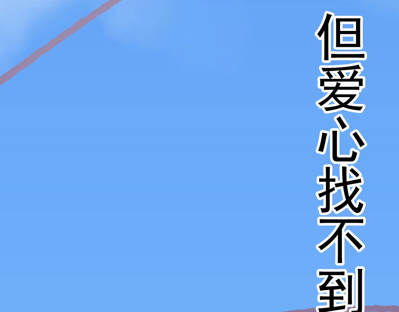 第8话 惊！主角团竟落地成盒？9