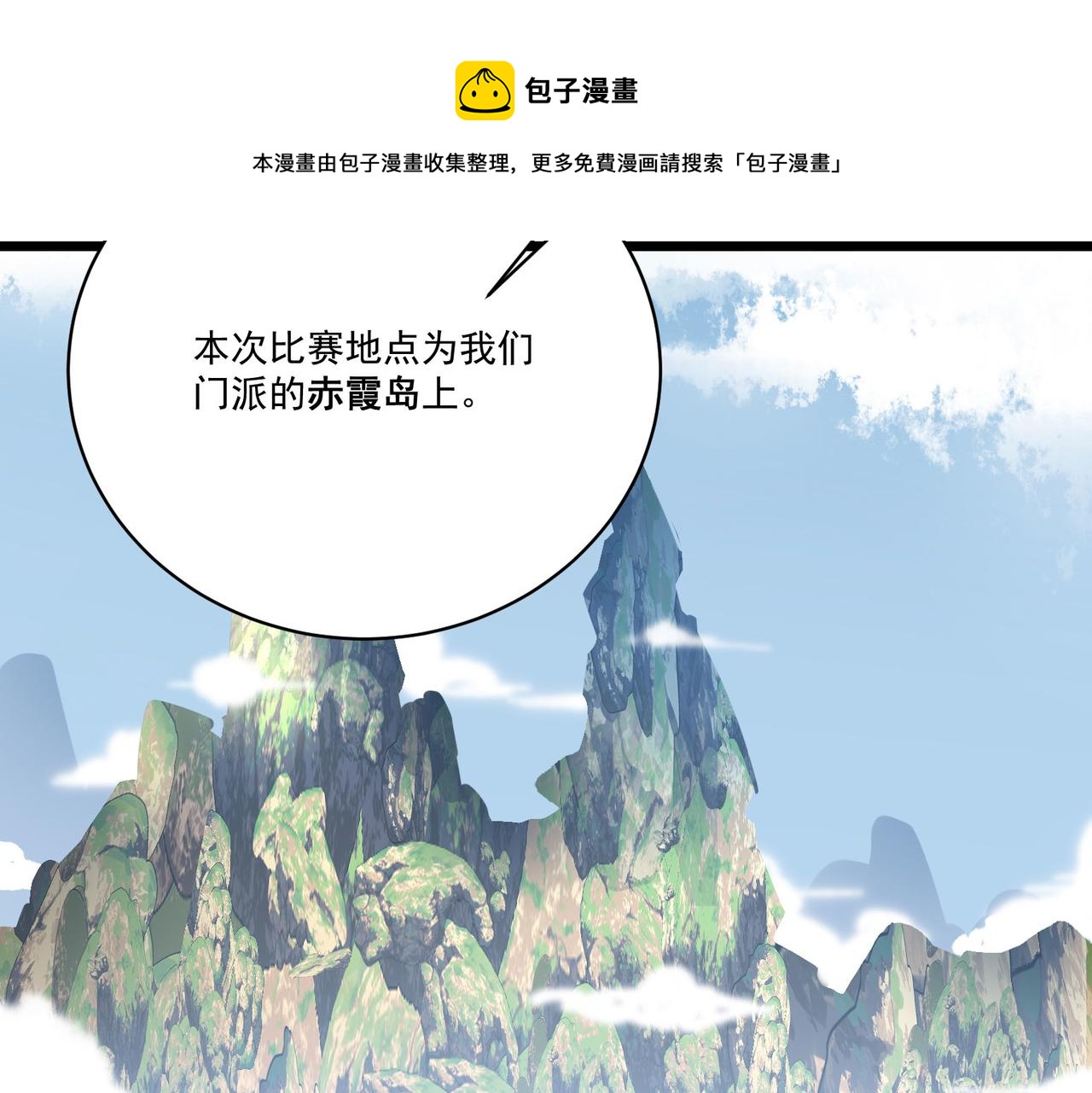 第6话预热新生赛！罡虚派的底蕴172