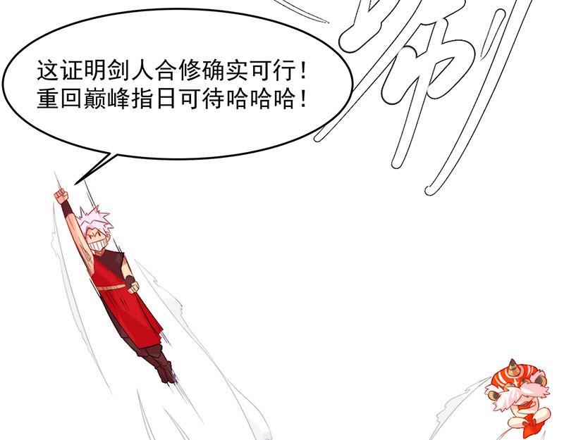 第2话 泡她就为她挡刀51