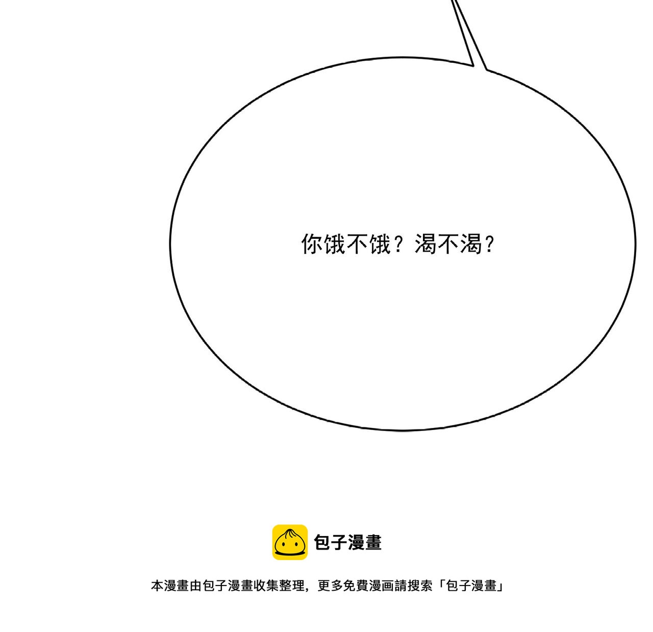 第6话预热新生赛！罡虚派的底蕴24