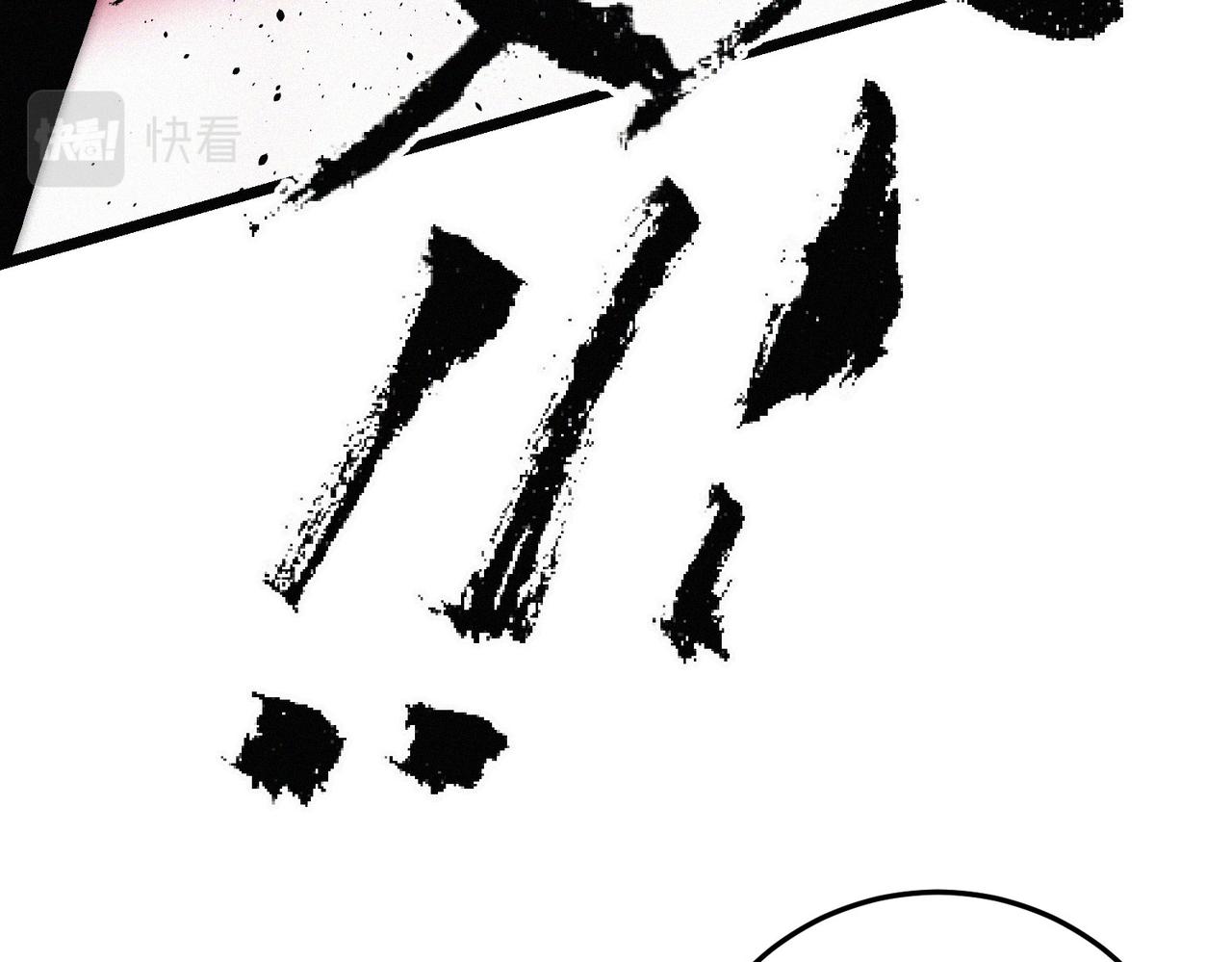 第13话 四峰全员VS暴走善剑91