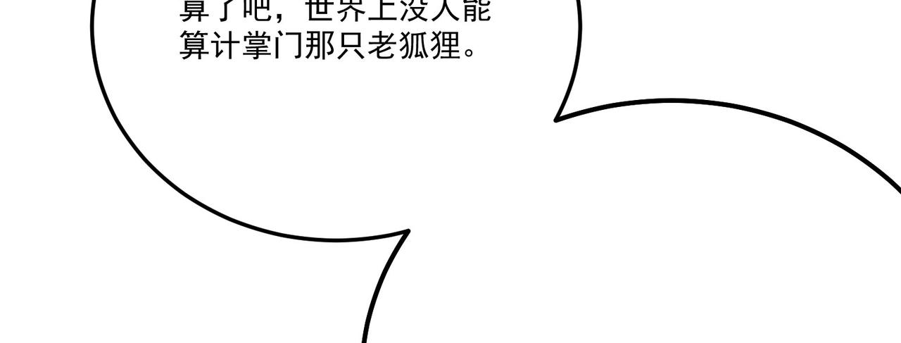 第17话 再次被困，厌祸登场117