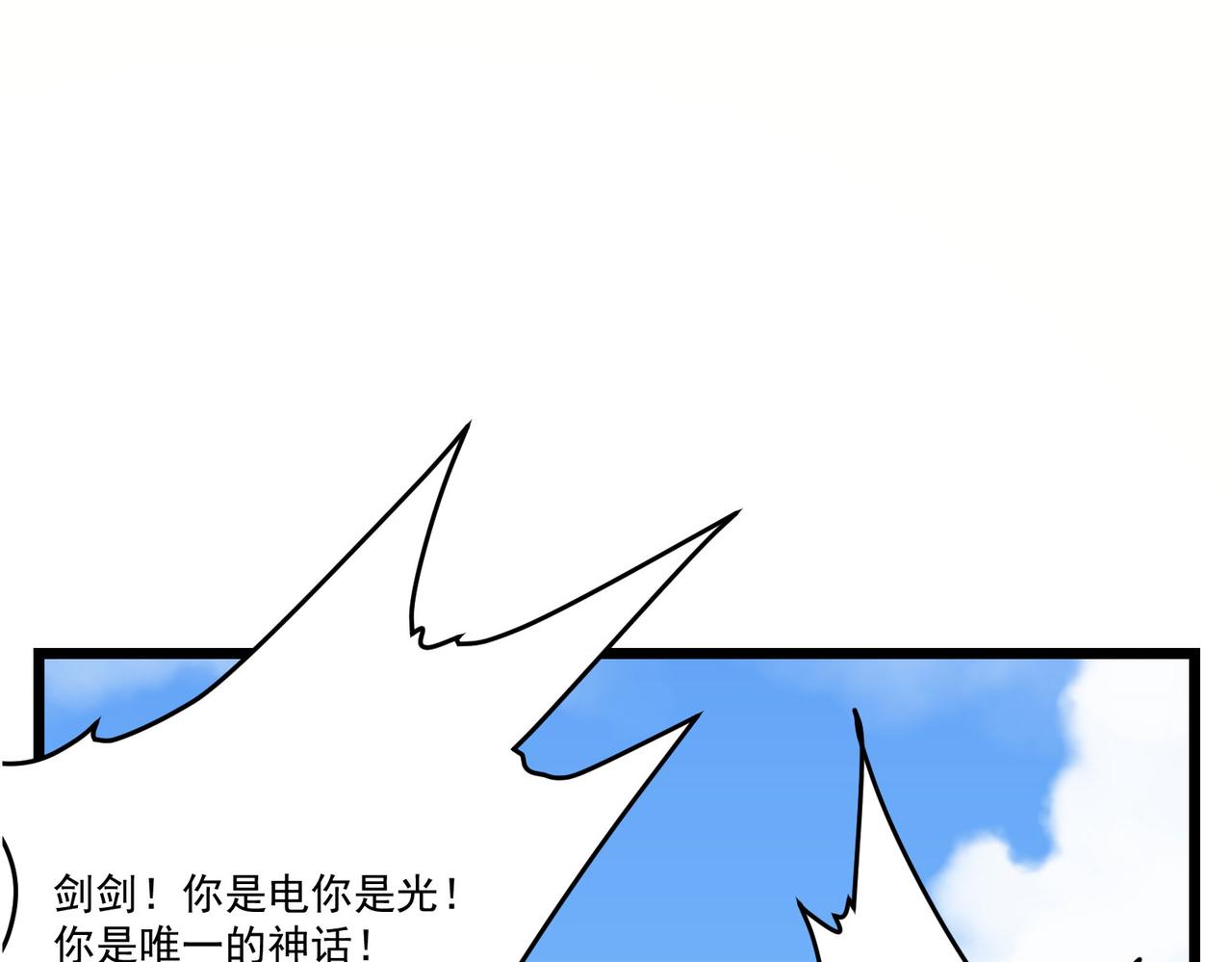 第8话 惊！主角团竟落地成盒？82