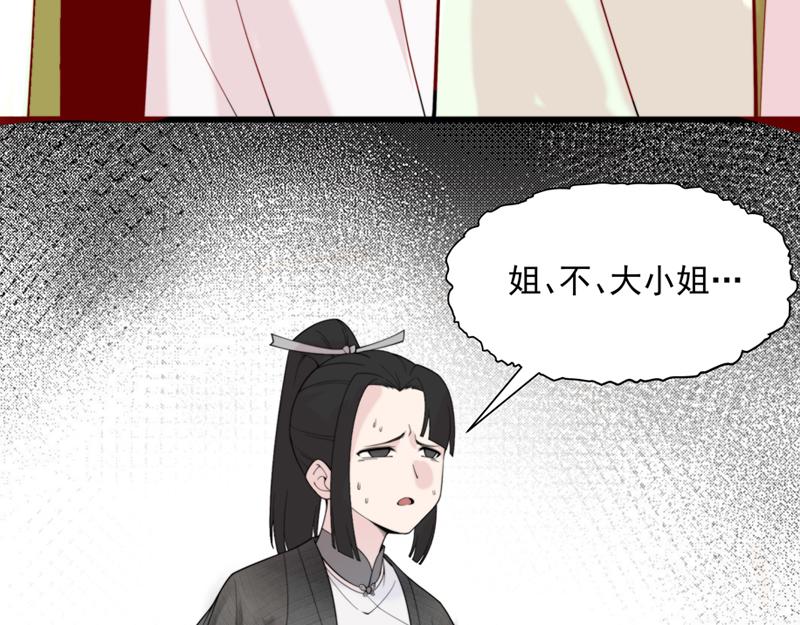 第4话 响彻廿一峰的掌声36