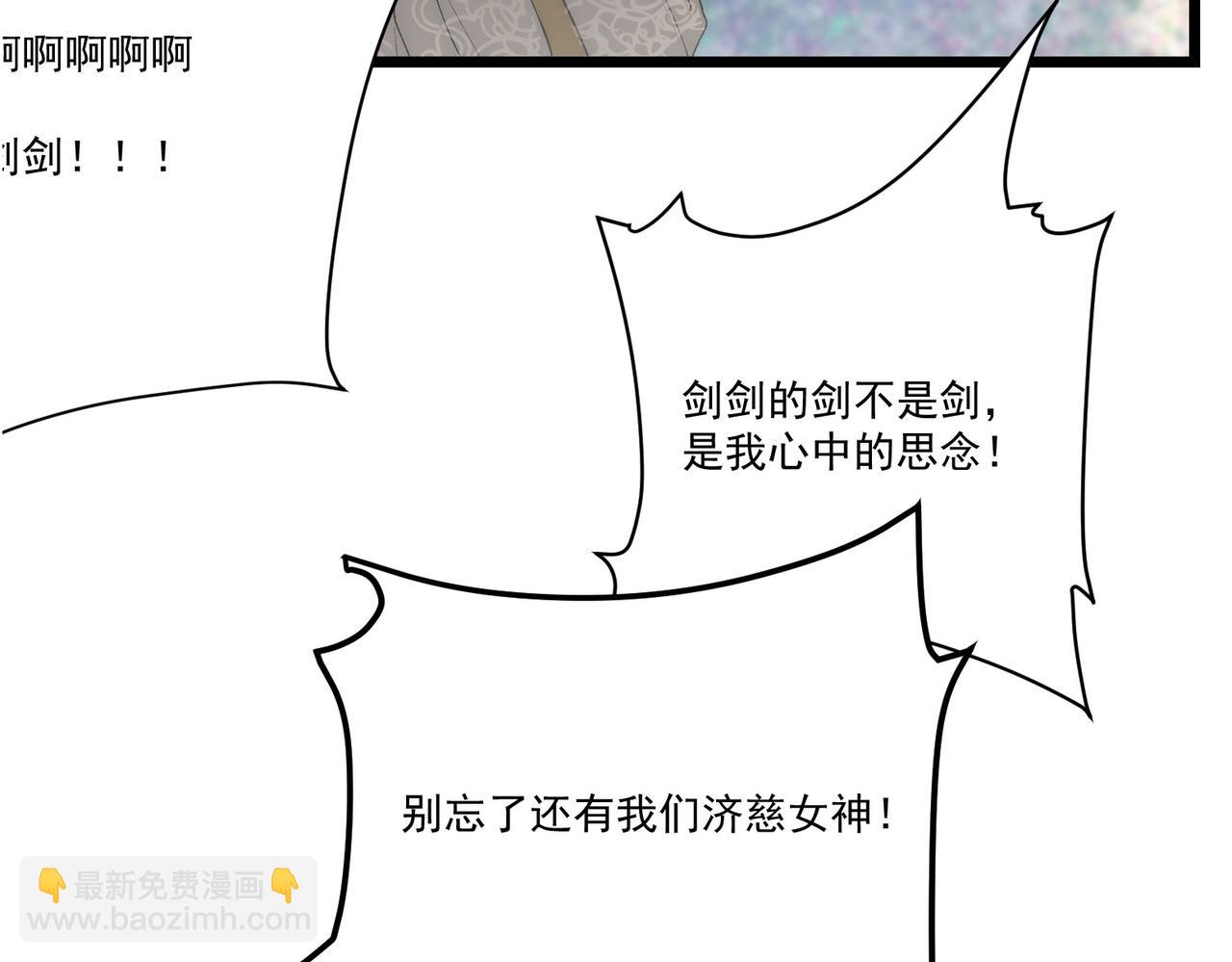 第8话 惊！主角团竟落地成盒？85