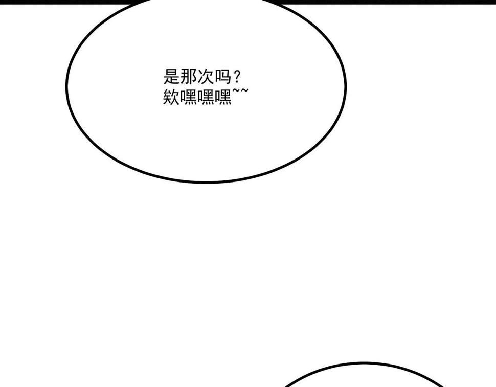 第17话 再次被困，厌祸登场38