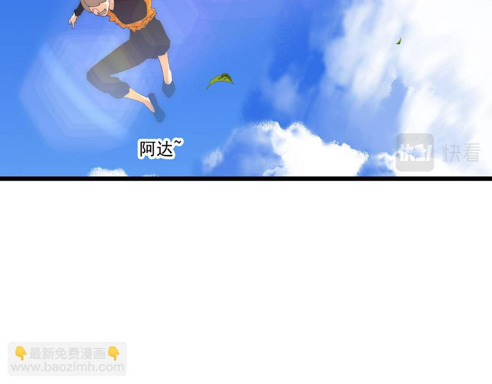 第9话 刺激！空投大乱斗！41