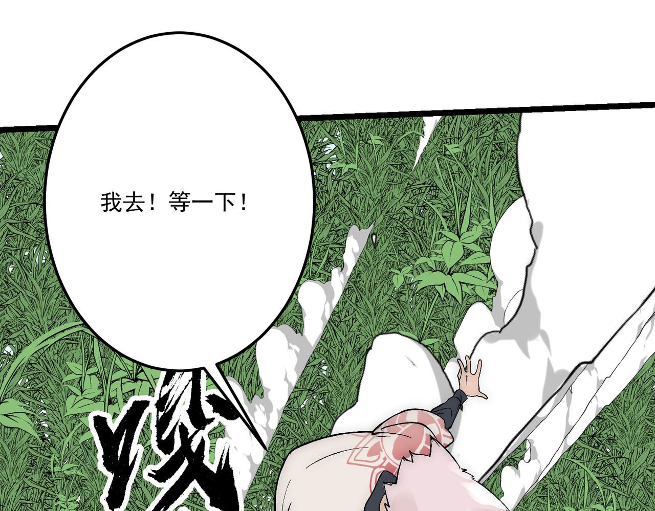 第16话突现巨兽！左辞的选择！114