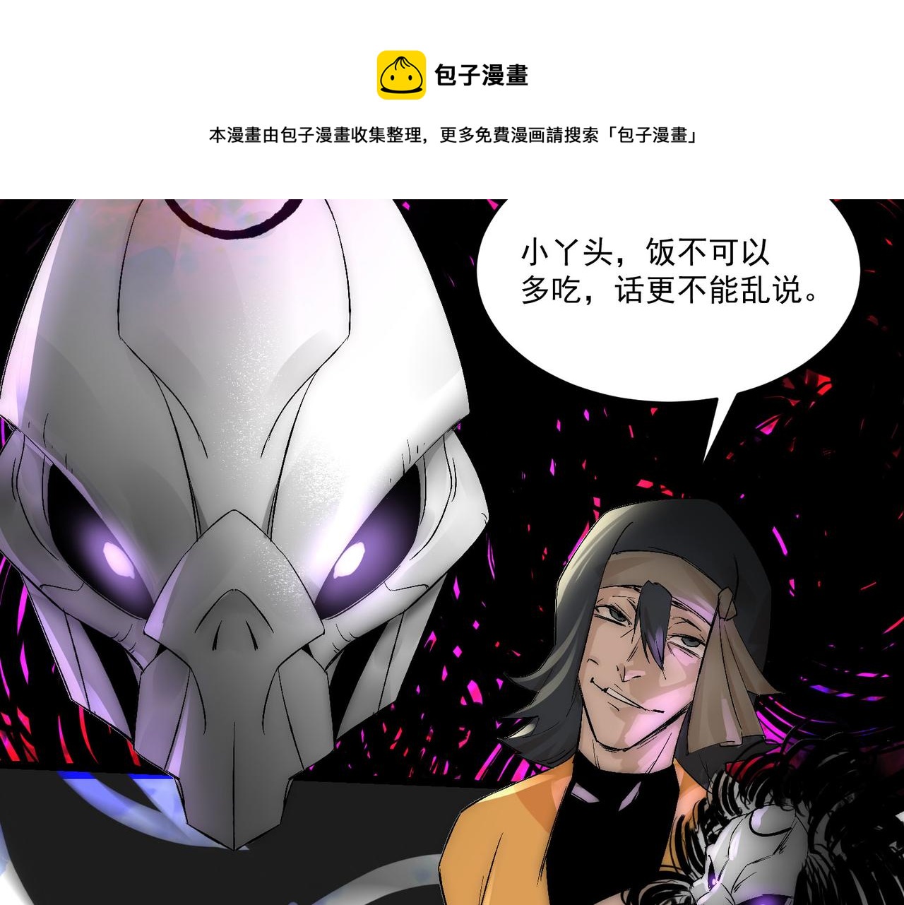 第11话 咸鱼剑VS巫蛊娃娃36
