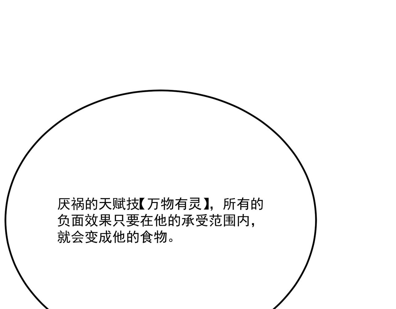 第19话 廿一三女神VS厌祸131