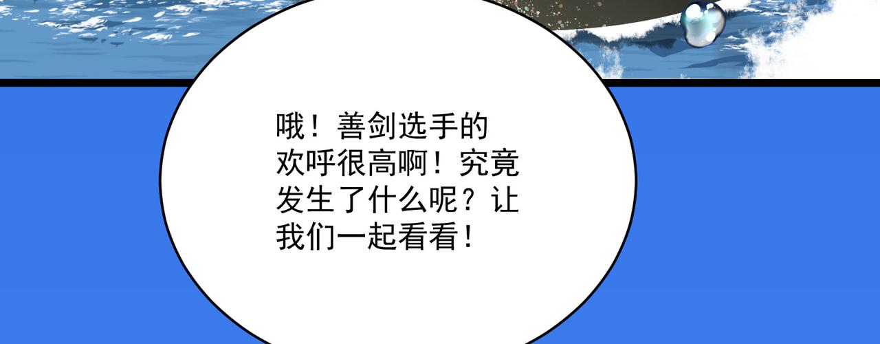 第8话 惊！主角团竟落地成盒？74