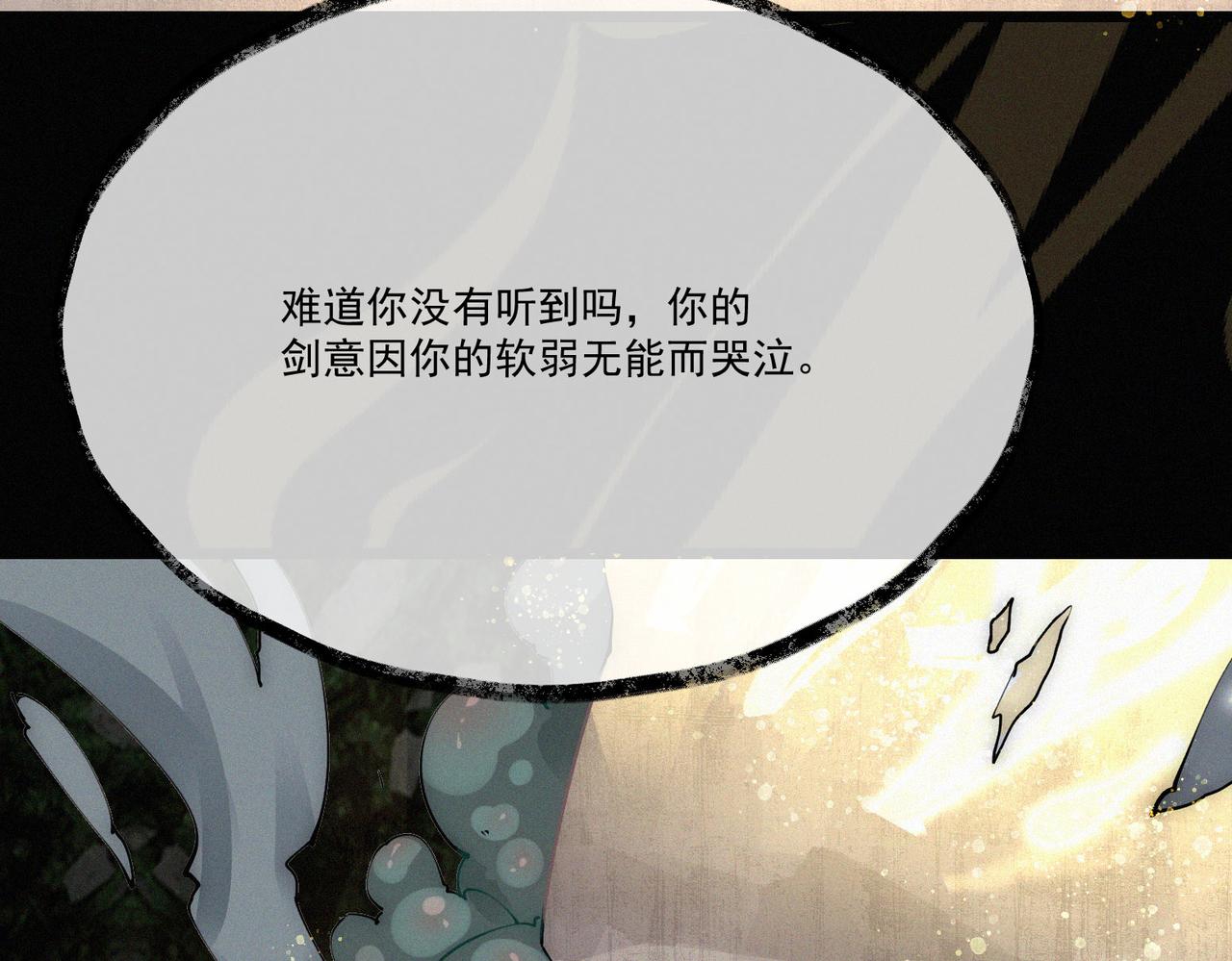 第12话 善剑福利大放送！61
