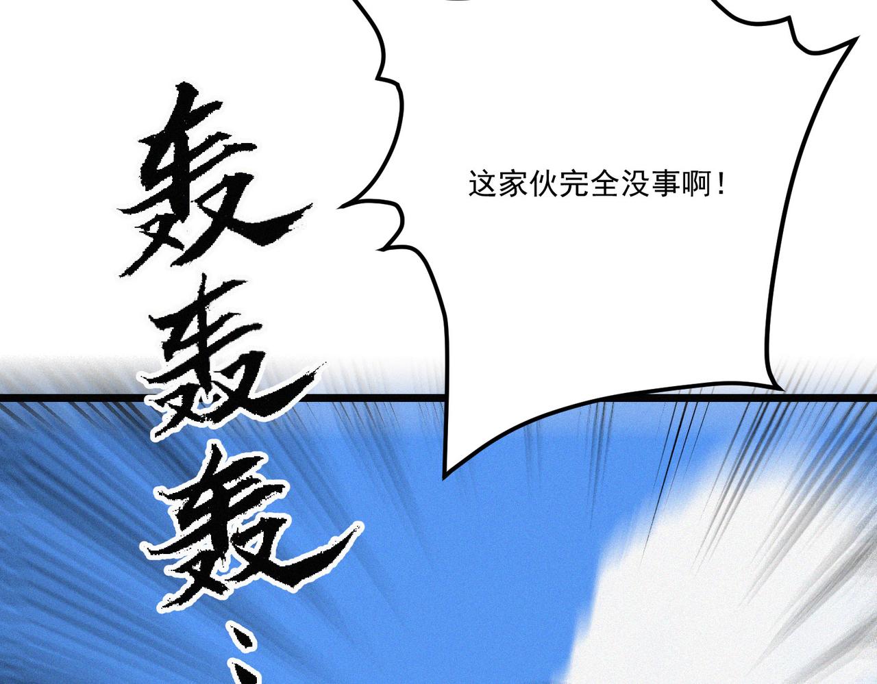 第19话 廿一三女神VS厌祸3