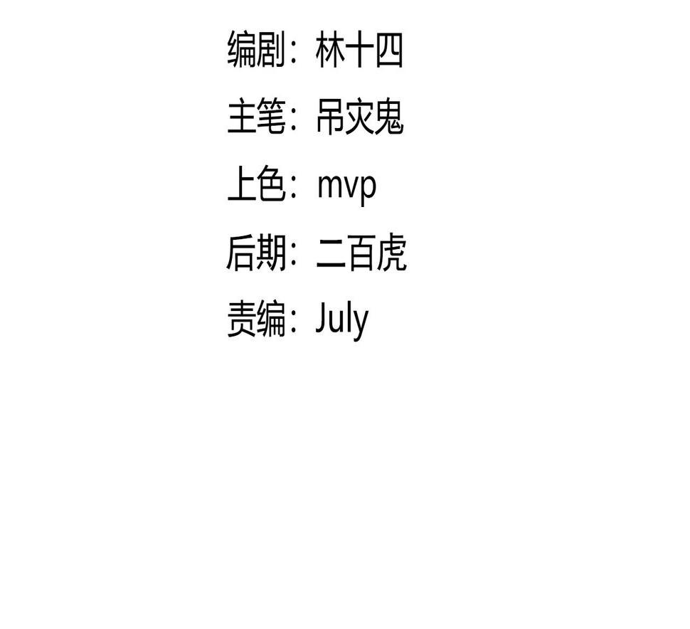 第21话 进化失败！10