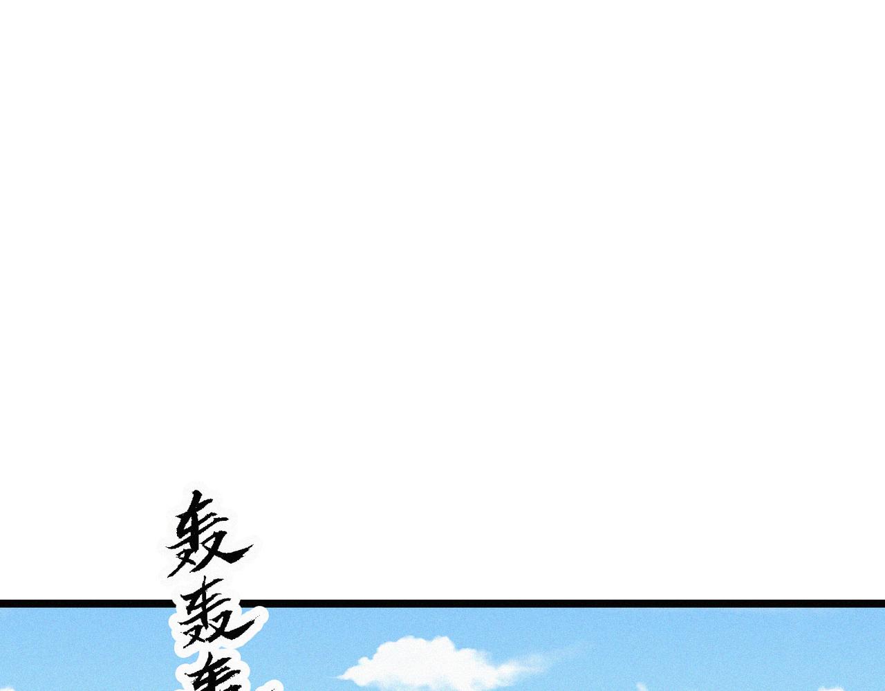 第22话 余欢，三阶！13