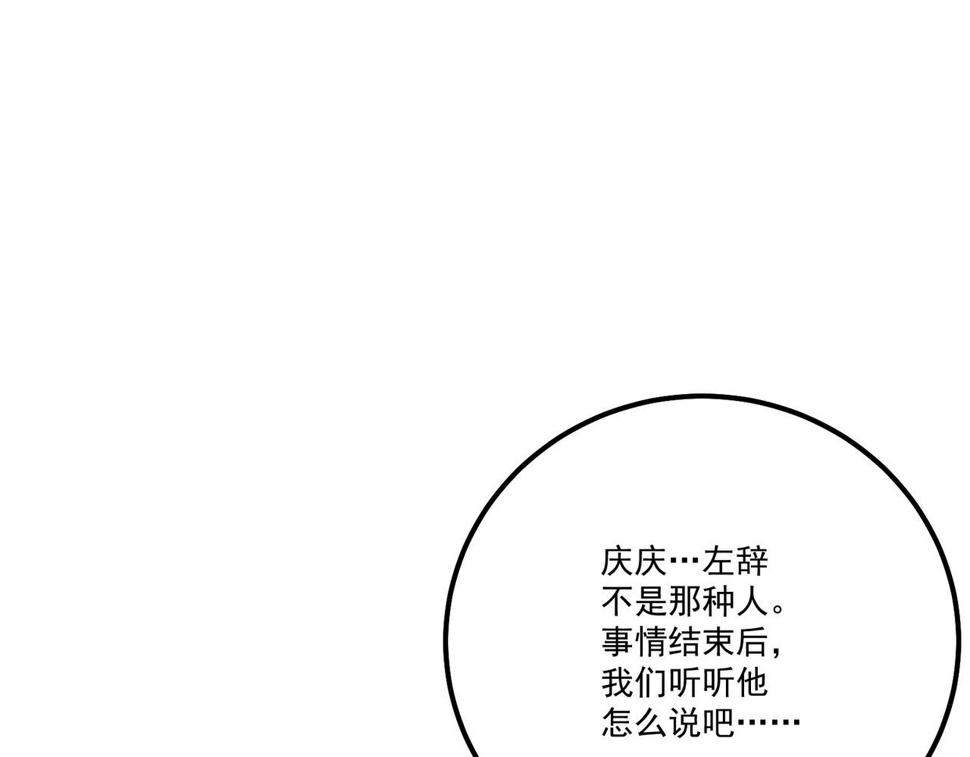 第17话 再次被困，厌祸登场17