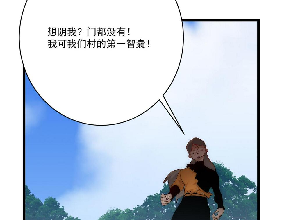 第9话 刺激！空投大乱斗！43