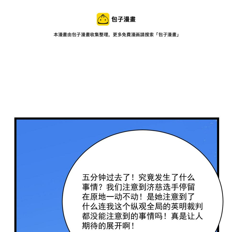 第8话 惊！主角团竟落地成盒？116