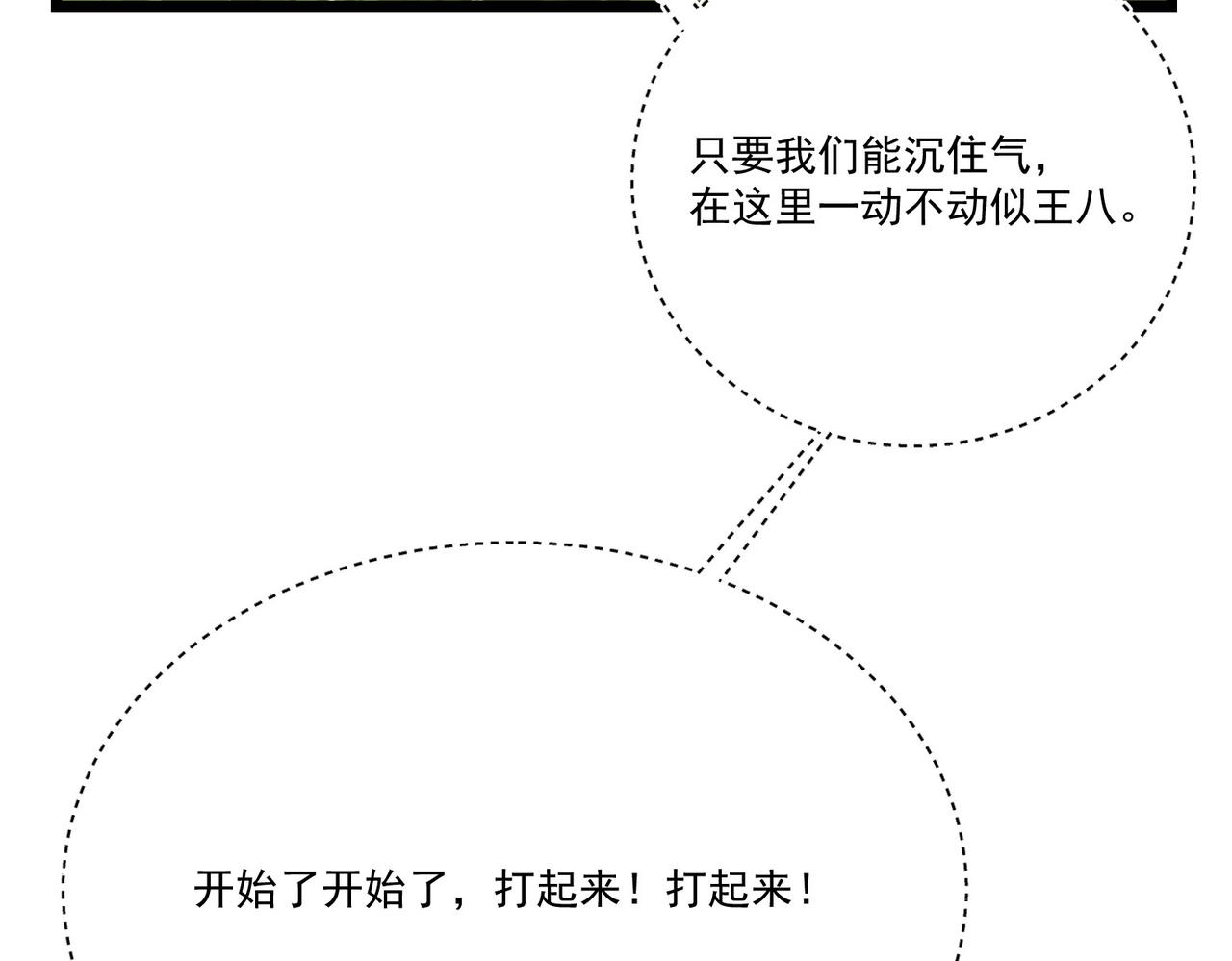 第9话 刺激！空投大乱斗！115