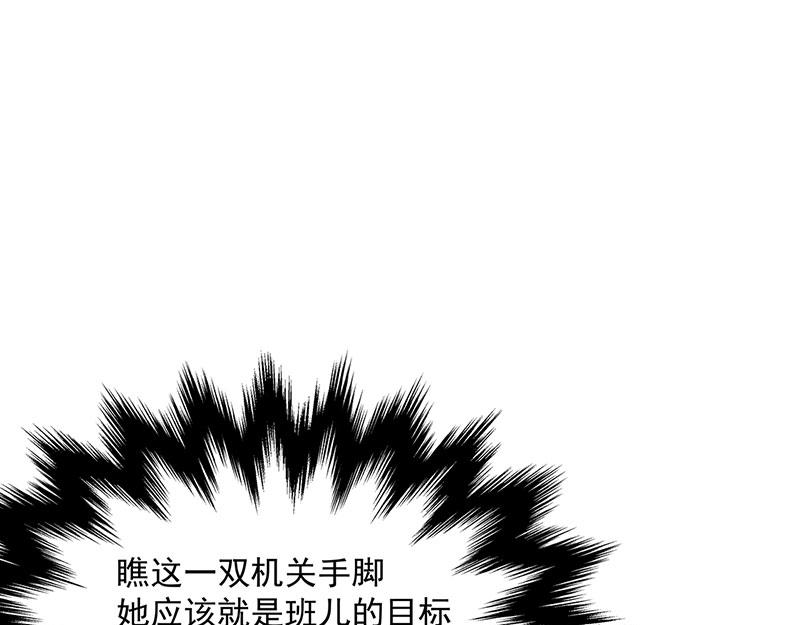 第3话一“波”未平一“波”又起145