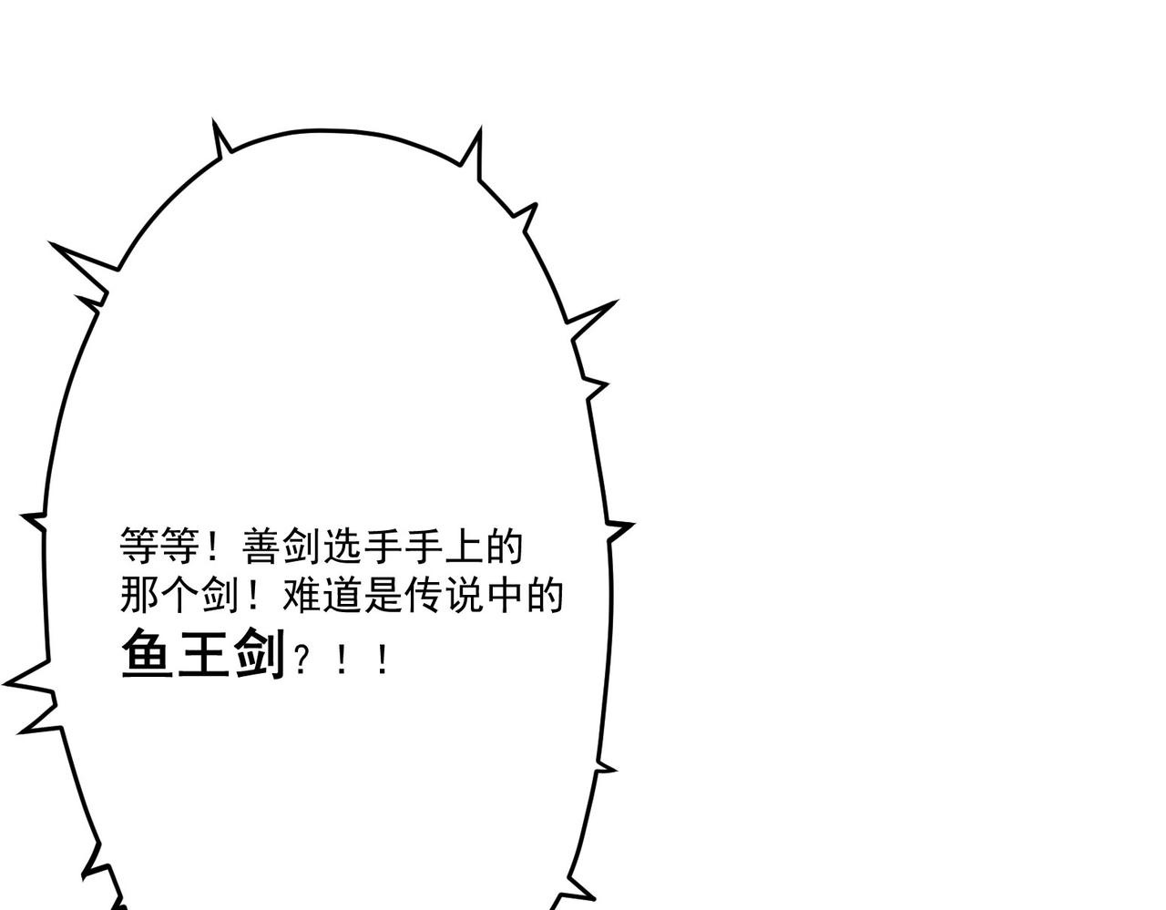 第9话 刺激！空投大乱斗！85